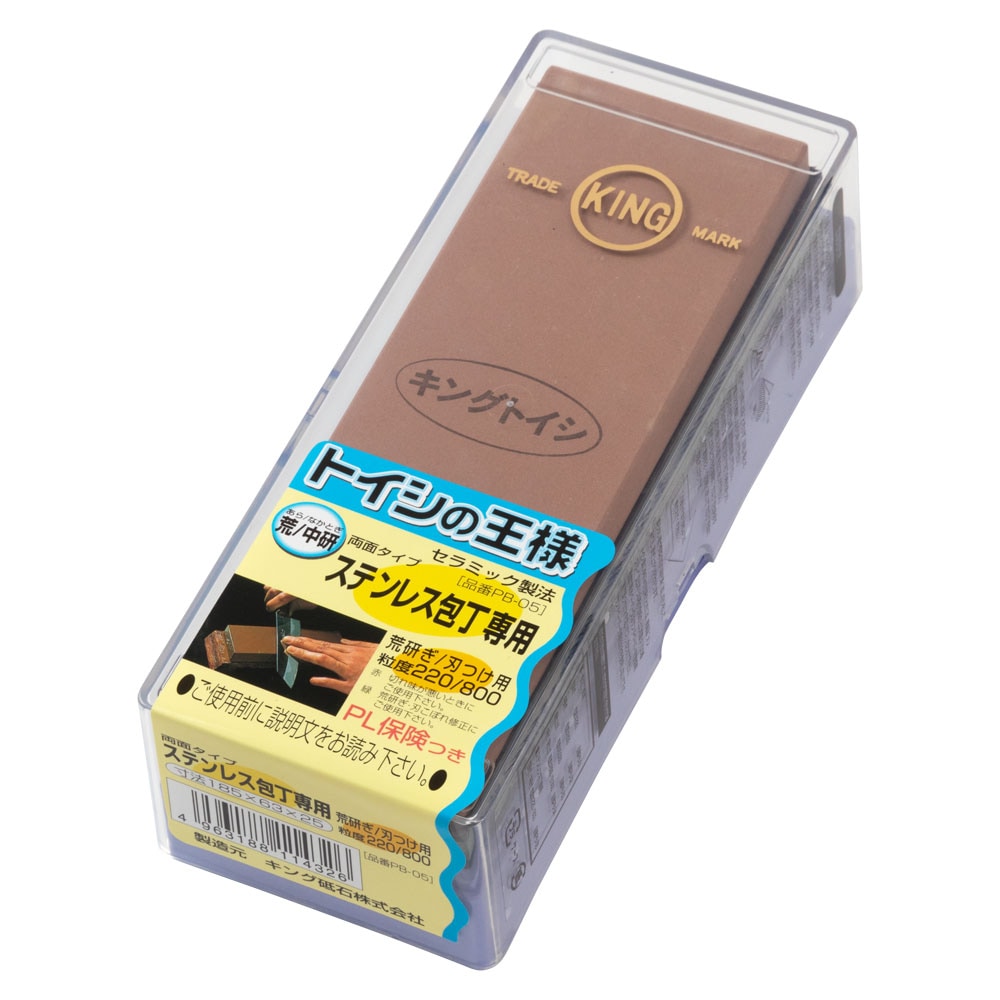 両面砥石　砥石の王様　台付き　#220荒砥／#800中砥 (MB)　家庭用包丁の刃こぼれもキレイに修復　ハードケース入り　Whetstone　※在庫限り