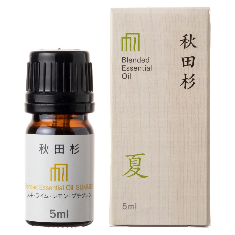 秋田杉　エッセンシャルオイル　夏　5ml　ブレンドオイル・サマーバージョン　レモン・ライム・プチグレン　アトリエアンダンテ　秋田県のアロマ製品　Cedar essential oil  Akita craft