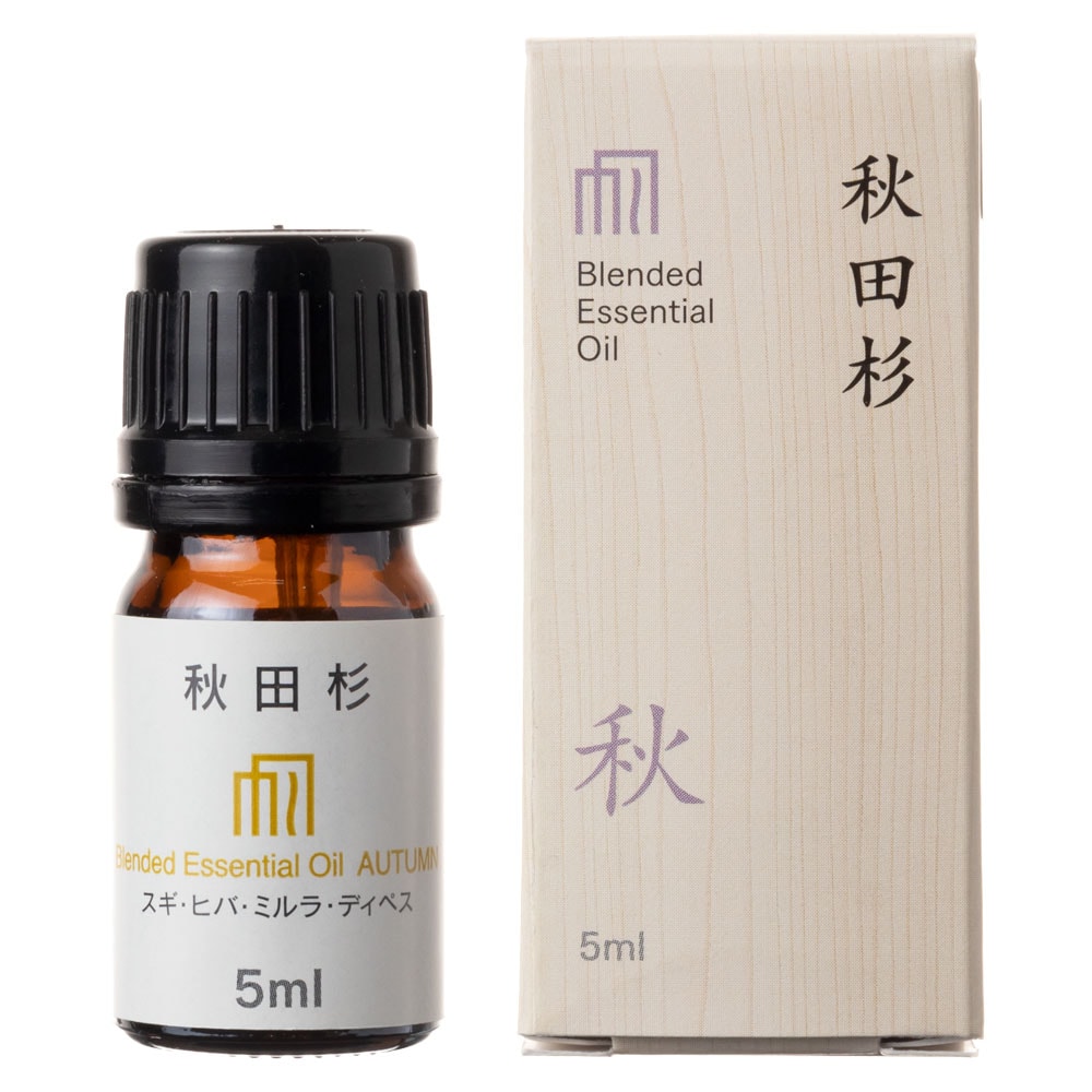 秋田杉　エッセンシャルオイル　秋　5ml　ブレンドオイル・オータムバージョン　ヒバ・ミルラ・ユーカリディペス　アトリエアンダンテ　秋田県のアロマ製品　Cedar essential oil  Akita craft
