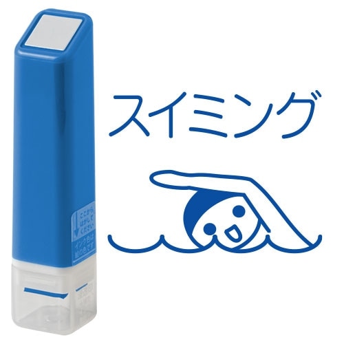 スイミング (0556-670) スケジュール浸透印スタンプ こどものかお(インク:ブルー) Self-inking stamp