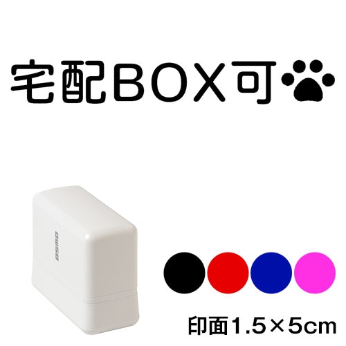 この面を上に メッセージスタンプ浸透印 印面1.5×5cmサイズ