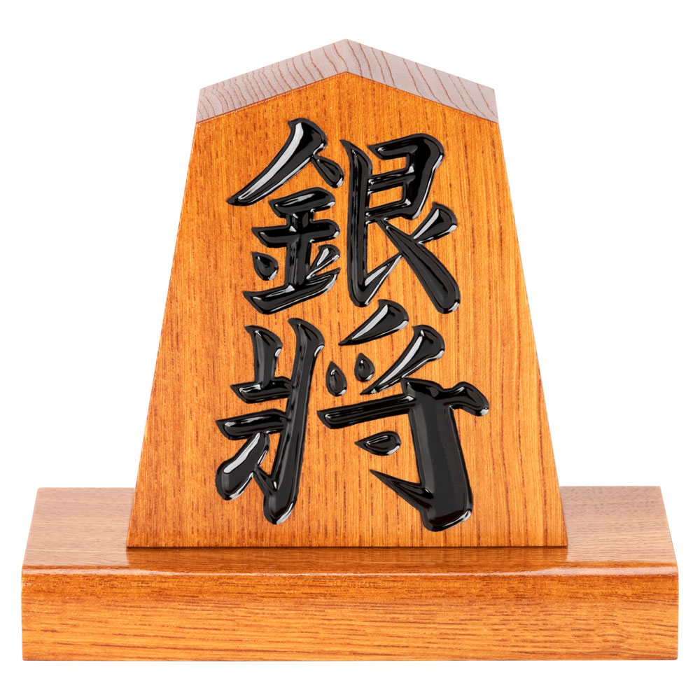 天童将棋駒の置物　銀将　四寸飾り駒（高さ12.1cm）　山形県の伝統工芸品　店舗・オフィス・新築祝いに　Tendou-shougikoma  Wooden ornament|将棋・将棋グッズ|なつかし
