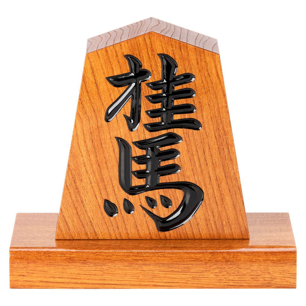 天童将棋駒の置物　桂馬　四寸飾り駒（高さ12.1cm）　山形県の伝統工芸品　店舗・オフィス・新築祝いに　Tendou-shougikoma  Wooden ornament|将棋・将棋グッズ|なつかし