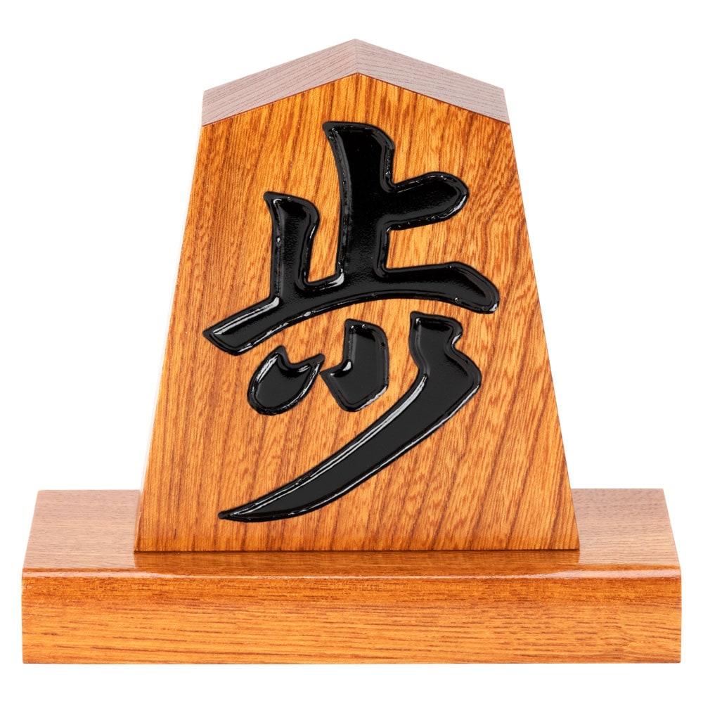 天童将棋駒の置物　歩　四寸飾り駒（高さ12.1cm）　山形県の伝統工芸品　店舗・オフィス・新築祝いに　Tendou-shougikoma  Wooden ornament