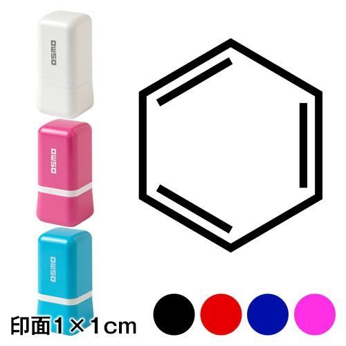ベンゼン環1cm　理系のノート用メモスタンプ浸透印　印面1×1cmサイズ (1010)　Self-inking stamp  Science