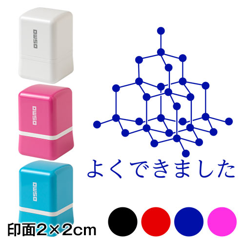 ダイヤモンド（よくできました）　理系のノート用メモスタンプ浸透印　印面2×2cmサイズ (2020)　Self-inking stamp  Science