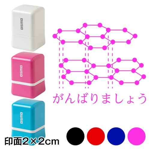 黒鉛（がんばりましょう）　理系のノート用メモスタンプ浸透印　印面2×2cmサイズ (2020)　Self-inking stamp  Science