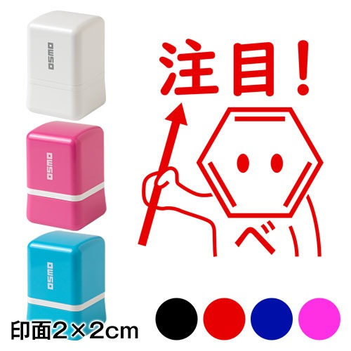 ベンゼン環ちゃん 注目 理系のノート用メモスタンプ浸透印 印面2×2cmサイズ (2020) Self-inking stamp Science