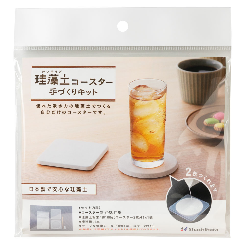 親子で、友達同士で　珪藻土コースター手づくりキット　1袋で2枚作れます　おうち時間を楽しむ工作キット　アスベストは含んでいません　Coaster craft kit