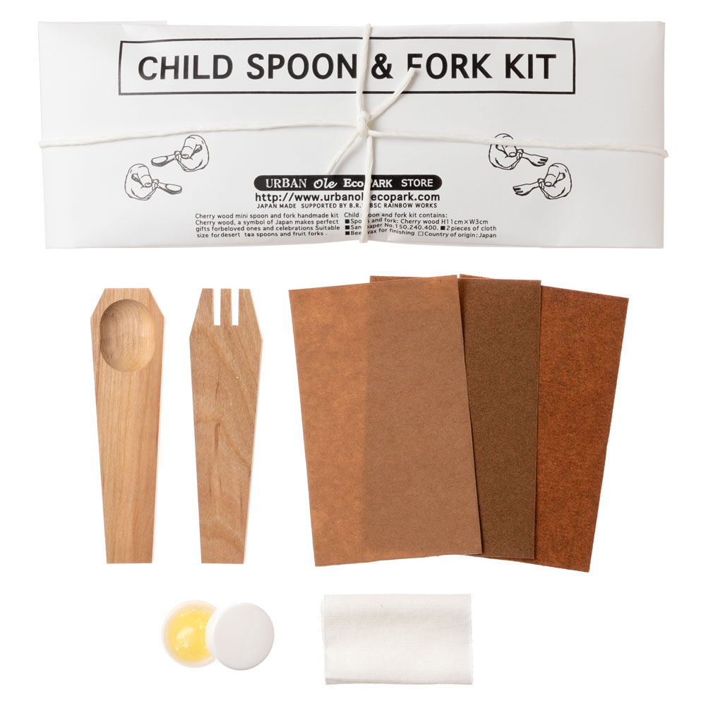 工作キット　チャイルドスプーン＆フォークセット　子ども用ミニサイズ　削って磨いて自分で作るオリジナルカトラリー　木工DIY　URBAN OLE ECOPARK
