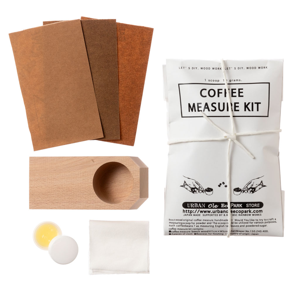 工作キット　コーヒーメジャースクープ　削って磨いて自分で作るオリジナルキッチンツール　木工DIY　URBAN OLE ECOPARK|工作用素材・キット|なつかしの玩具