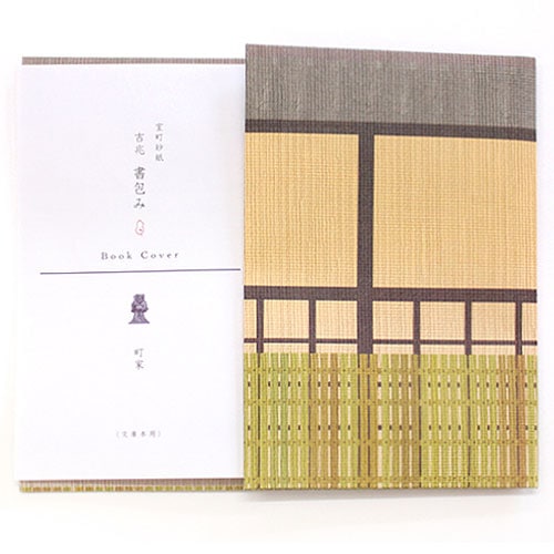 和詩倶楽部 吉兆書包み〈町家〉文庫本ブックカバー|室町紗紙の、和柄ブックカバー