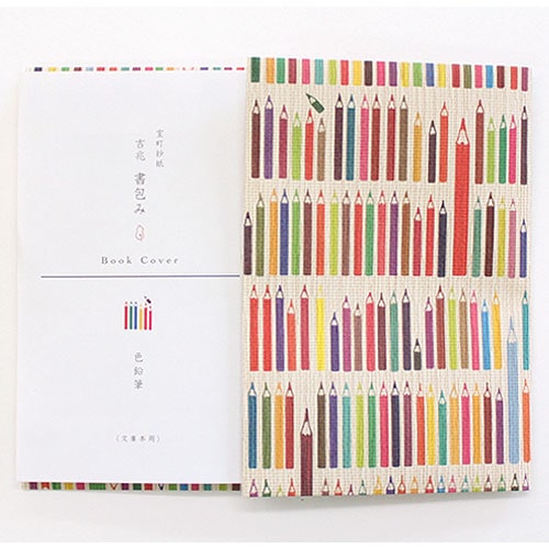 和詩倶楽部 吉兆書包み〈色鉛筆〉文庫本ブックカバー|室町紗紙の、和柄ブックカバー