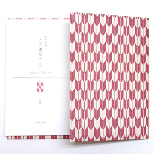 和詩倶楽部 吉兆書包み〈矢絣〉文庫本ブックカバー|室町紗紙の、和柄ブックカバー