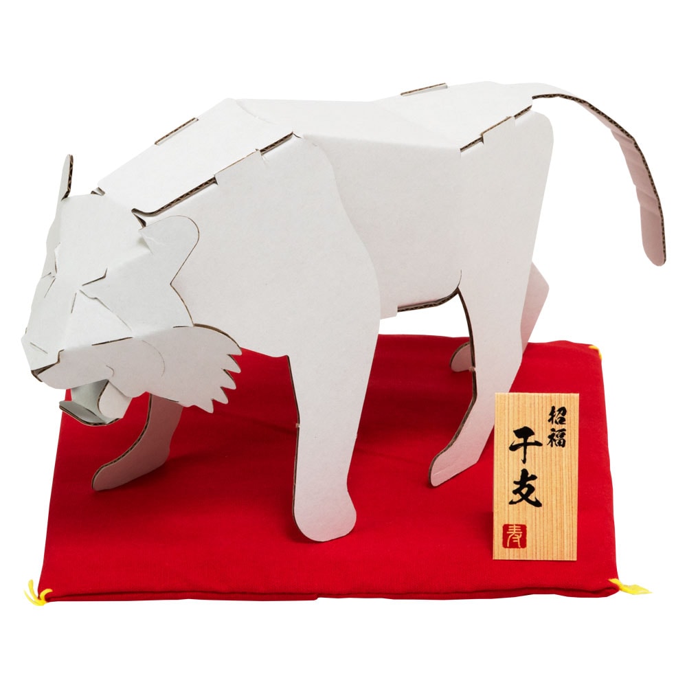 ダンボール干支工作キット〈寅（虎） 令和四年（2022年） 赤座布団