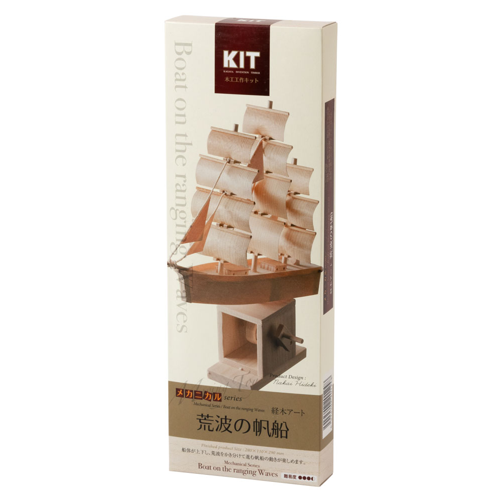 木工工作キット　荒波の帆船　自分でつくる木のおもちゃ　北海道の木製品　Wooden toy craft kit  Hokkaido craft|工作用素材・キット|なつかしの玩具