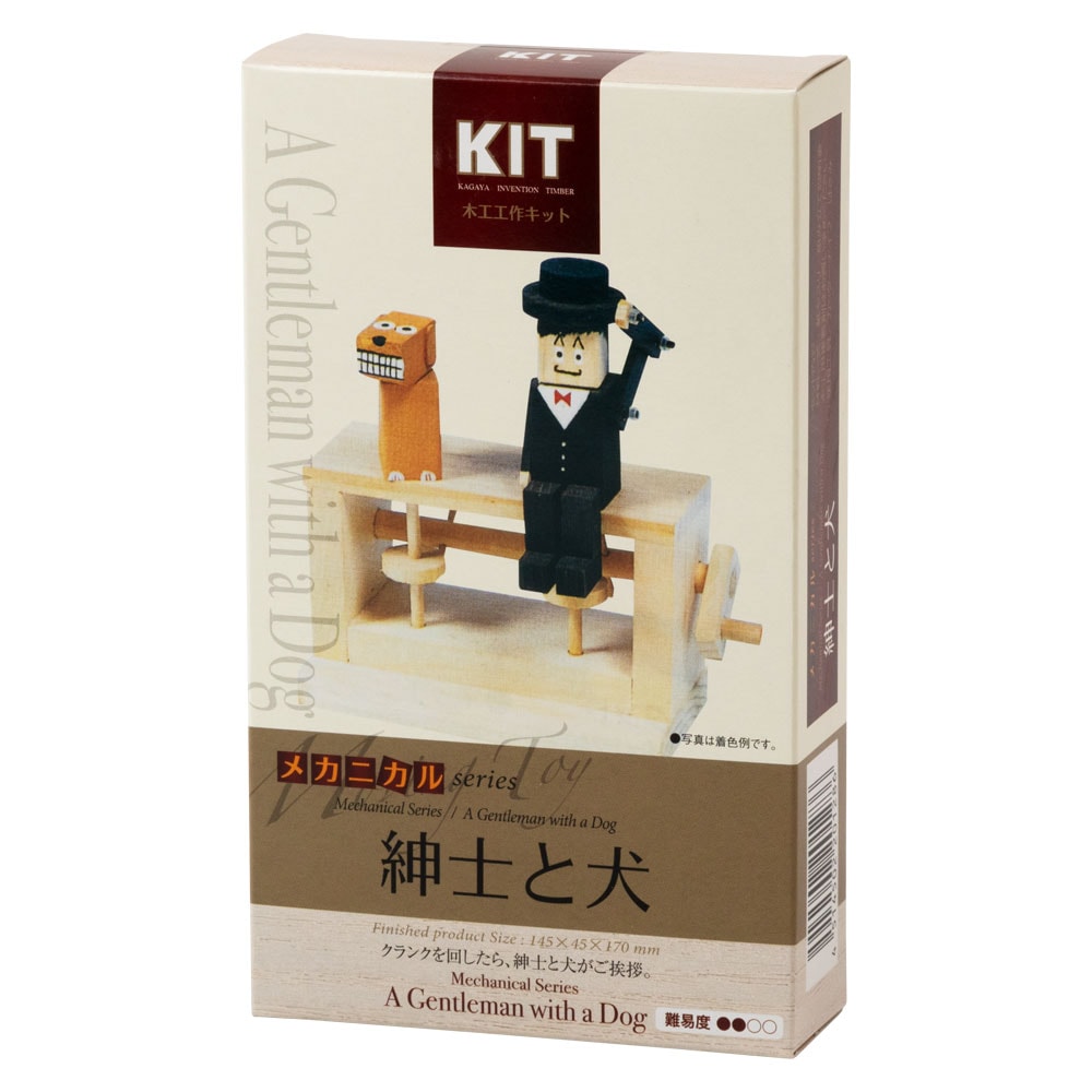 木工工作キット〈紳士と犬〉自分でつくる木のおもちゃ|作るワクワク、北海道の木製キット