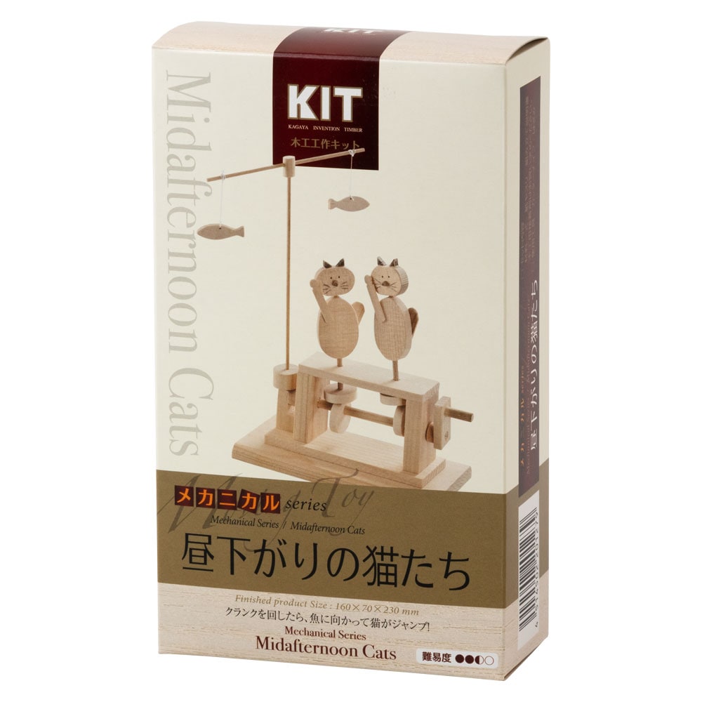 木工工作キット〈昼下がりの猫たち〉自分でつくる木のおもちゃ|作るワクワク、北海道の木製キット