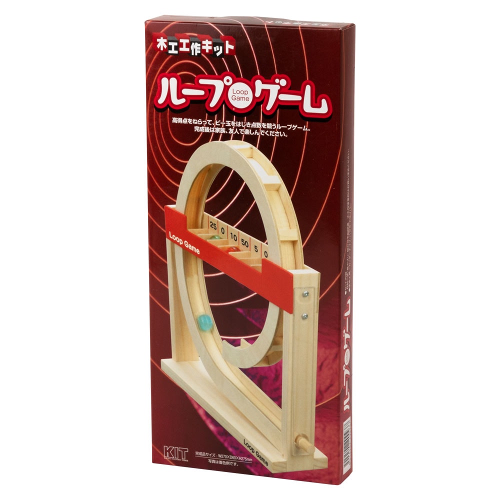 木工工作キット〈ループゲーム〉自分でつくる木のおもちゃ|作るワクワク、北海道の木製キット