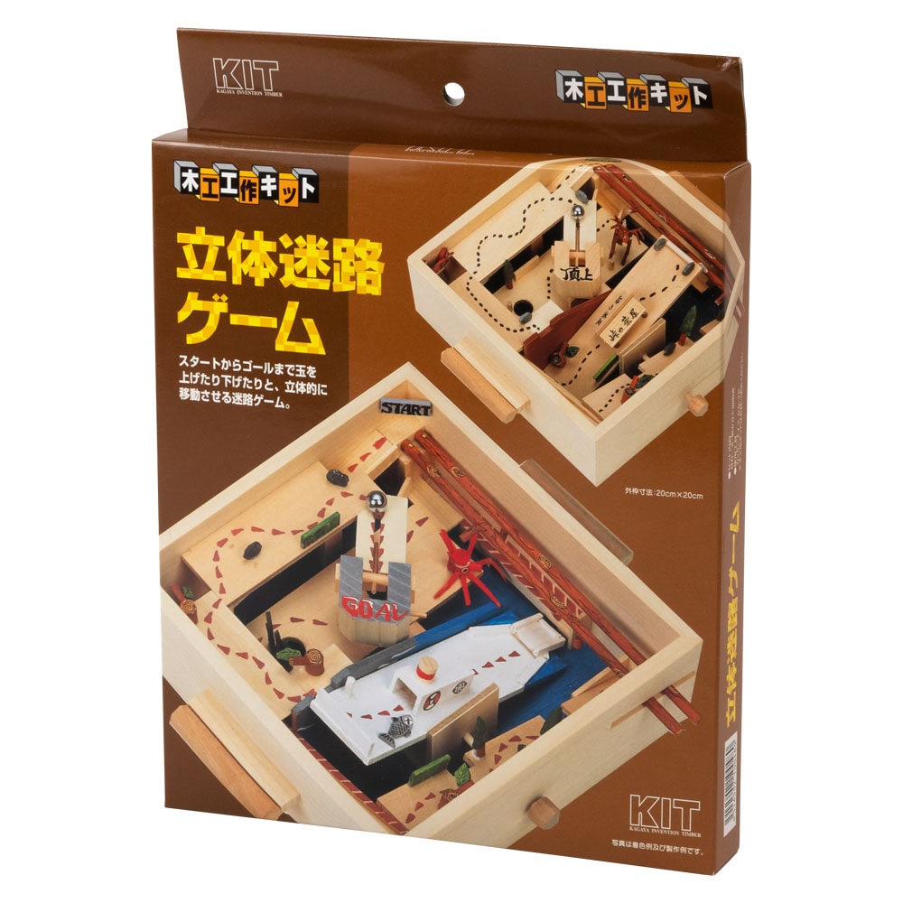 木工工作キット〈立体迷路ゲーム〉自分でつくる木のおもちゃ|作るワクワク、北海道の木製キット