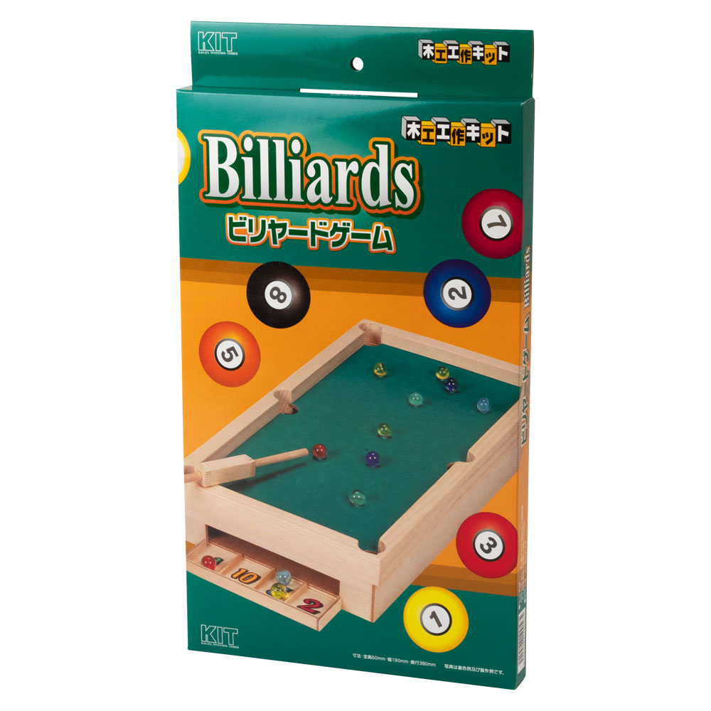 木工工作キット〈ビリヤードゲーム〉自分でつくる木のおもちゃ｜作る