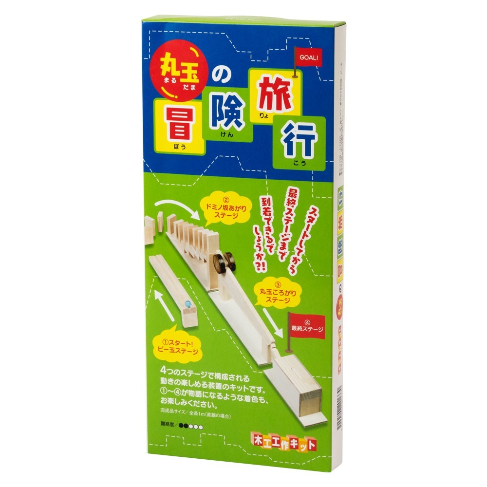 木工工作キット　丸玉の冒険旅行　自分でつくる木のおもちゃ　北海道の木製品　Wooden toy craft kit  Hokkaido craft|工作用素材・キット|なつかしの玩具