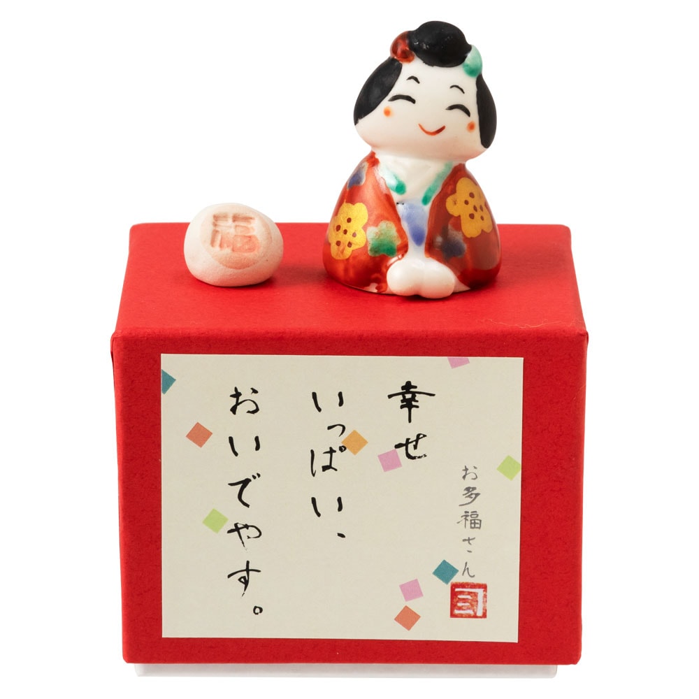 福箱・お多福飾り〈千客万来・幸せいっぱいおいでやす・瀬戸焼の開運置物〉