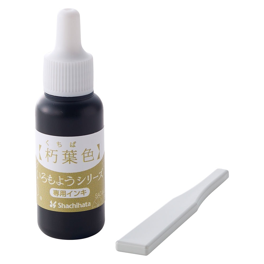 いろもようシリーズ専用インキ　朽葉色（くちばいろ）　いろづくり　好きな色で自分だけのスタンプパッドに　Japanese color ink