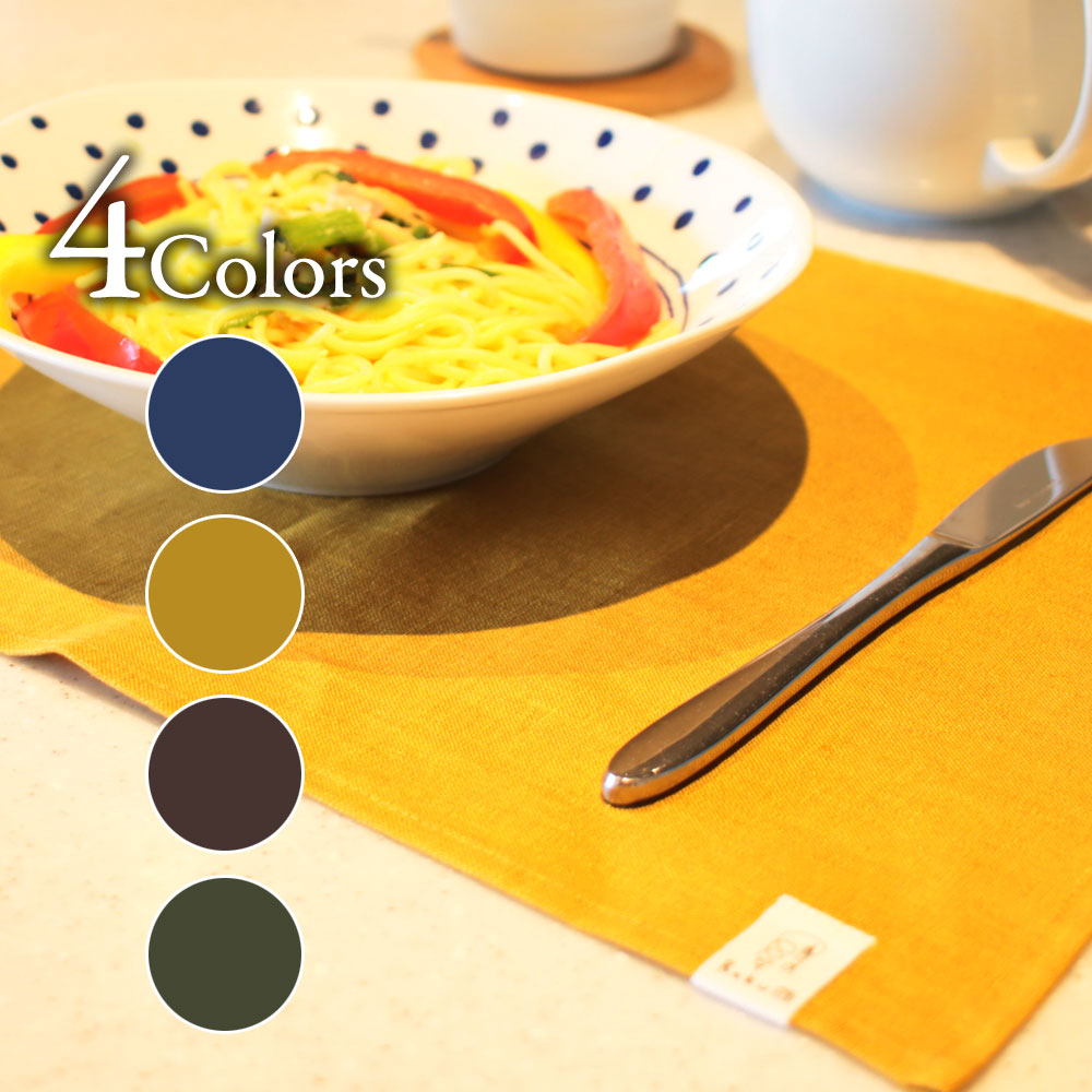 Rakuシリーズ　リネンランチョンマット (RK-01)　45×31cm　百道発信　福岡県の布製品　Fabric place mat, Fukuoka craft|お膳・ランチョン|食器・キッチン