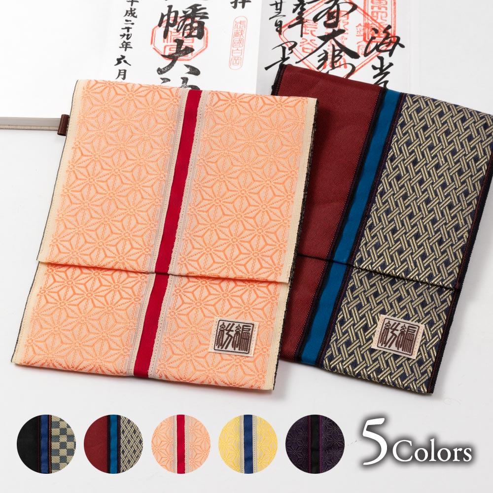 amtsumg アムツムグ　御朱印帳ケース（マルチケース）　畳のステーショナリーグッズ　Goshuin book case|ポーチ・巾着など|和小物