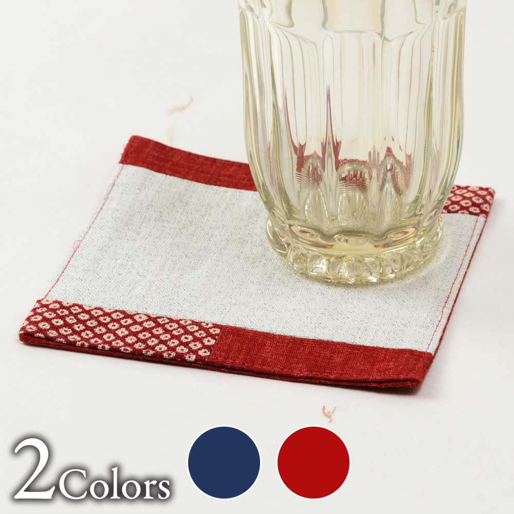百道発信 縁結び コースター (IKI-1534) 11×11cm 福岡県の布製品 和文様 鹿の子柄 和風の布製マット コップ敷き 青×紺/白×赤 リネン・綿 日本製 Fabric coaster Fukuoka craft