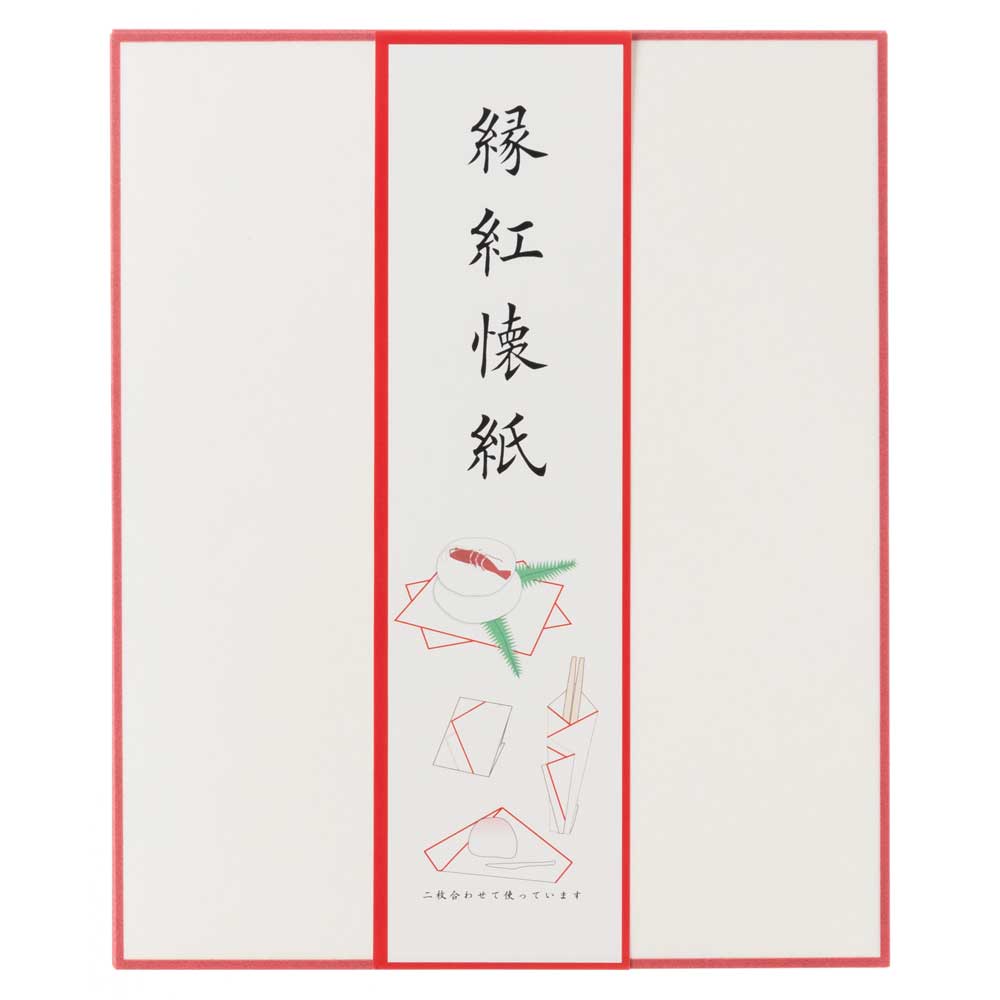 辻徳　縁紅懐紙（小）　20枚入り　１枚でもまるで２色の懐紙を重ねたような雰囲気　縁色懐紙　越前和紙　Border kaishi  Japanese paper