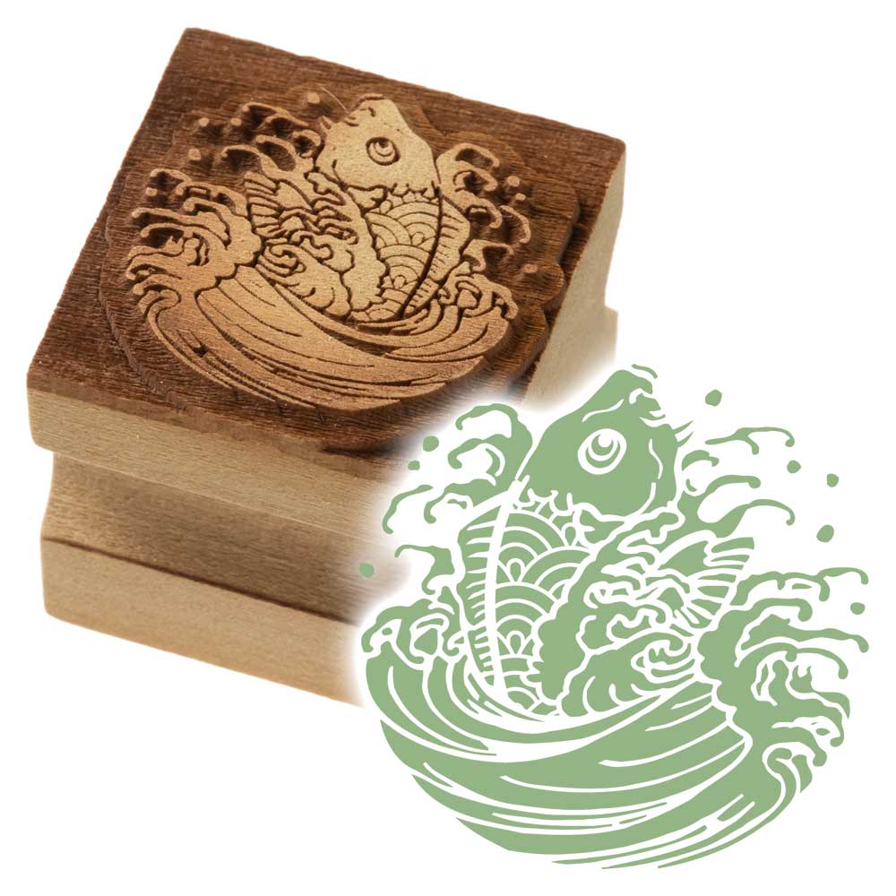 版木スタンプ　波に鯉　京からかみ　木版ミニスタンプ　木製・朴　季節のお便り　年賀状　便箋　手紙　京都府の工芸品