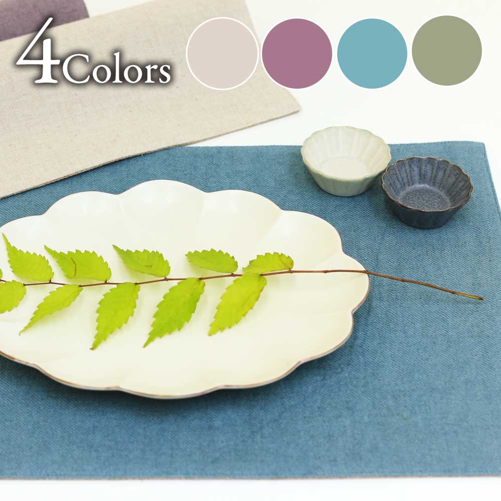 百道発信 ナチュレ ランチョンマット (IKI-1552) 45×31cm 福岡県の布製品 柔らかな麻ビエラ 優しいくすみカラー 大きめサイズのプレースマット オフ/ラベンダー/ターコイズ/モスグリーン 麻 日本製 Fabric place mat Fukuoka craft