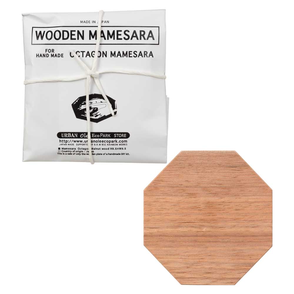 工作素材　豆皿・八角形　くるみ材　削って磨いて自分で作るオリジナルテーブルウェア　木工DIY　URBAN OLE ECOPARK