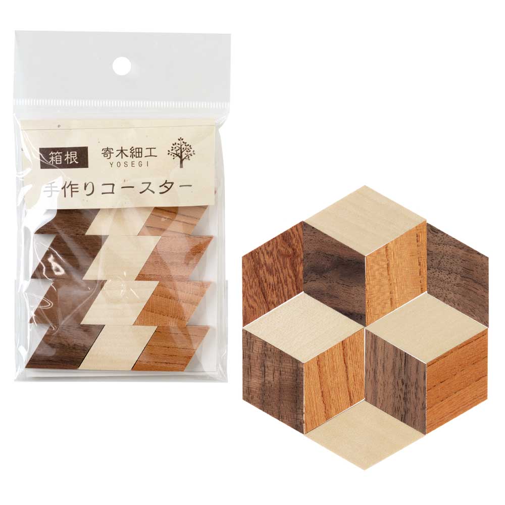 箱根寄木細工　手作りコースター　工作キット　自由に組み合わせてオリジナルの形で作れる木工体験|工作用素材・キット|なつかしの玩具