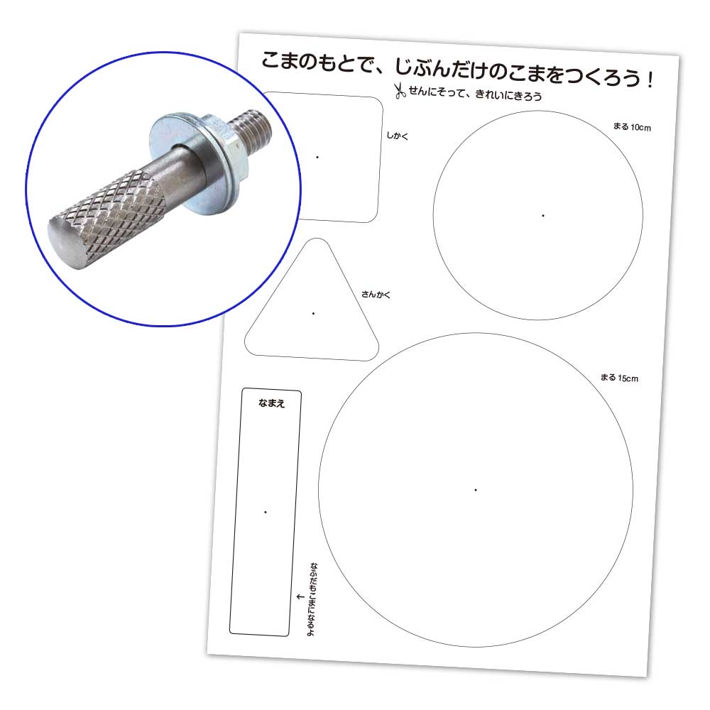 独楽専用土俵 ながーくコマが回る専用台 テクノロジー独楽 Table of