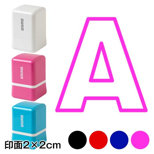 押して簡単おえかきスタンプ　A（太いゴシック）　2cm角サイズ　お子様の発想力を豊かにするスタンプ　寄せ書きにも　浸透印　印面2×2cm|はんこ・スタンプ|和柄ステーショナリー