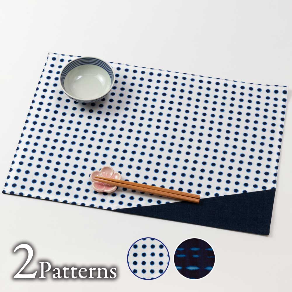 百道発信 絞り ランチョンマット 45×31cm 福岡県の布製品 和文様 和風のプレースマット 大きめサイズ 豆絞り/筋絞り 綿100% 日本製