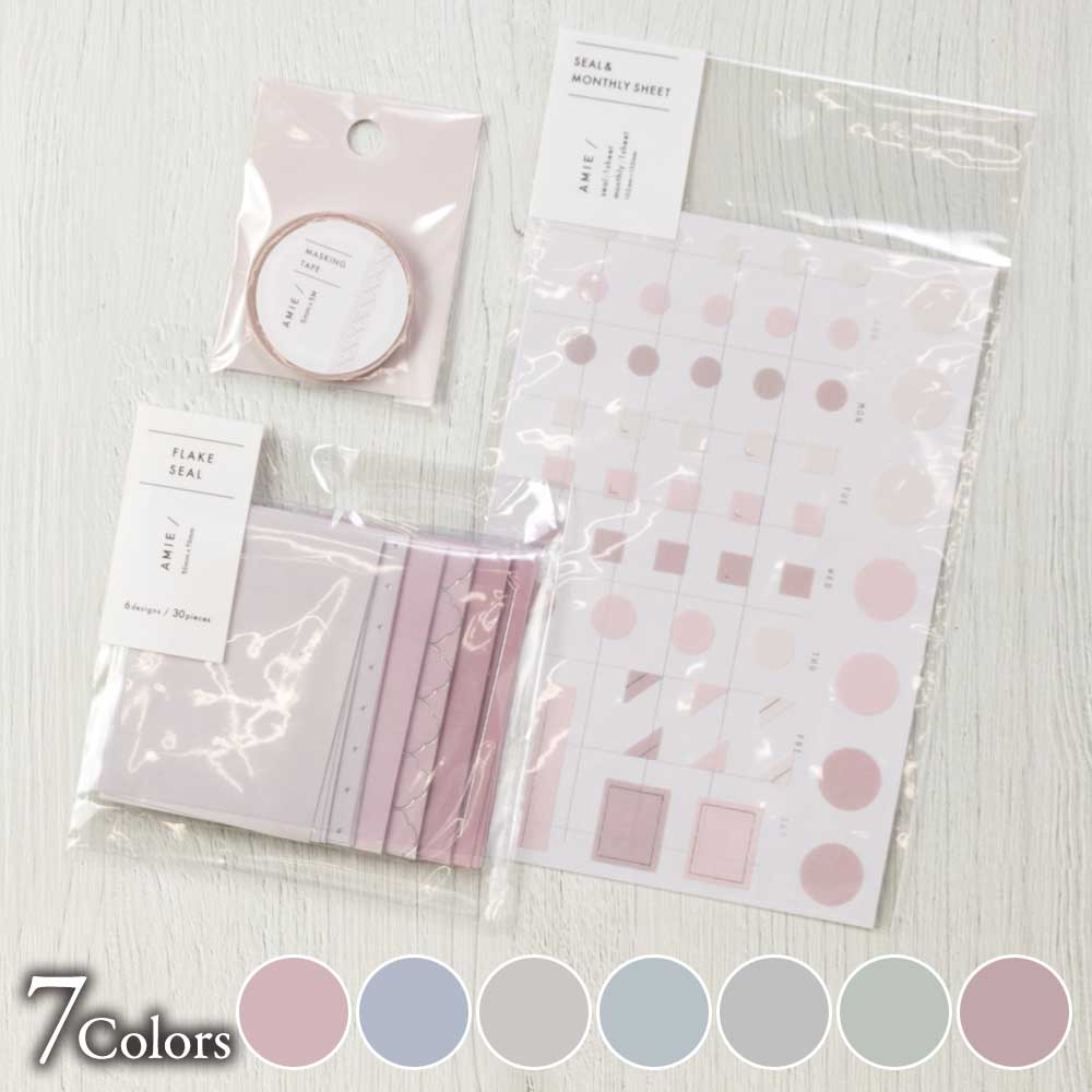 半額・在庫処分　数量限定　文具ミニ福袋　手帳におすすめ　AMIE　デコレーションセット　ニュアンスカラーをテーマにした大人な雰囲気のステーショナリー　マスキングテープ　フレークシール