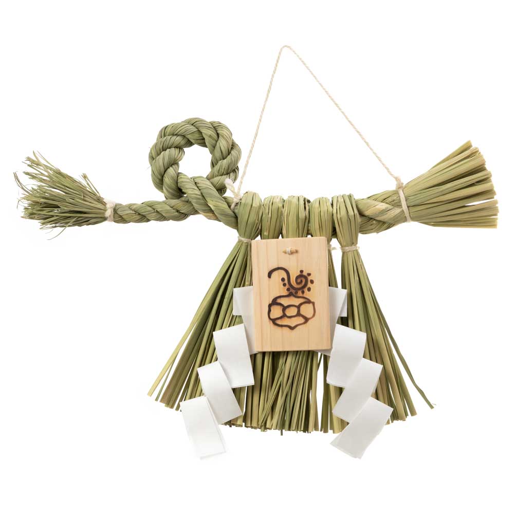 正月しめ飾り　わらむ　笑福（えふ）トンパ文字　国産わらの縁起物　玄関飾り　マンションのドアにも　壁掛け　27×40cm　日本製　国産　無病息災　災厄消除　福徳円満