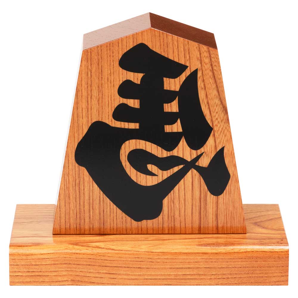 天童将棋駒の置物　左馬　五寸飾り駒（高さ15.2cm）　スクリーン印刷　山形県の伝統工芸品　店舗・オフィス・新築祝いに|置物|インテリア