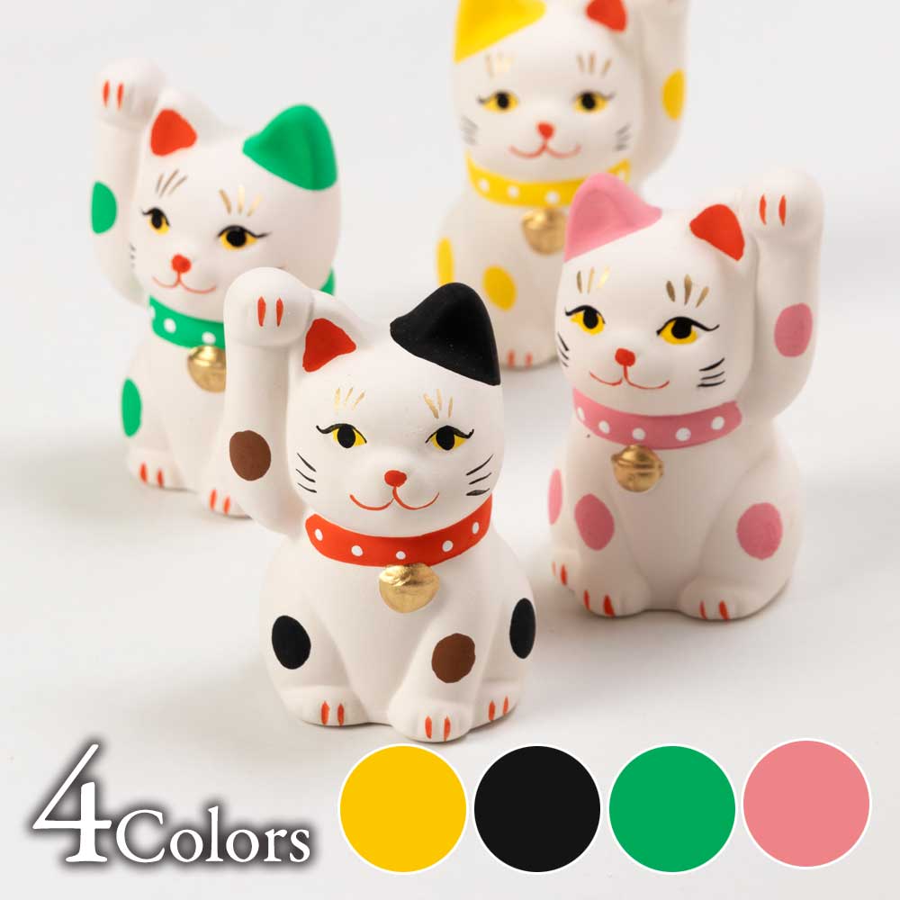 福色招き猫〈手描きにこだわった愛らしい顔・昔ながらの招き猫・高さ7cm〉