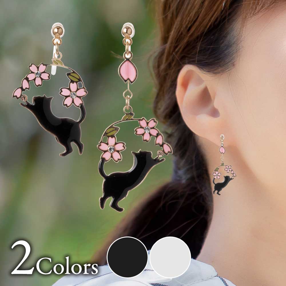 アクセソワール　ひとひら猫と春の夢イヤリング　桜ゆらり、耳元に春色のきらめき　アレルギー反応の出にくい樹脂ノンホール　チャーム27mm・38mm　日本製|アクセサリー|和小物