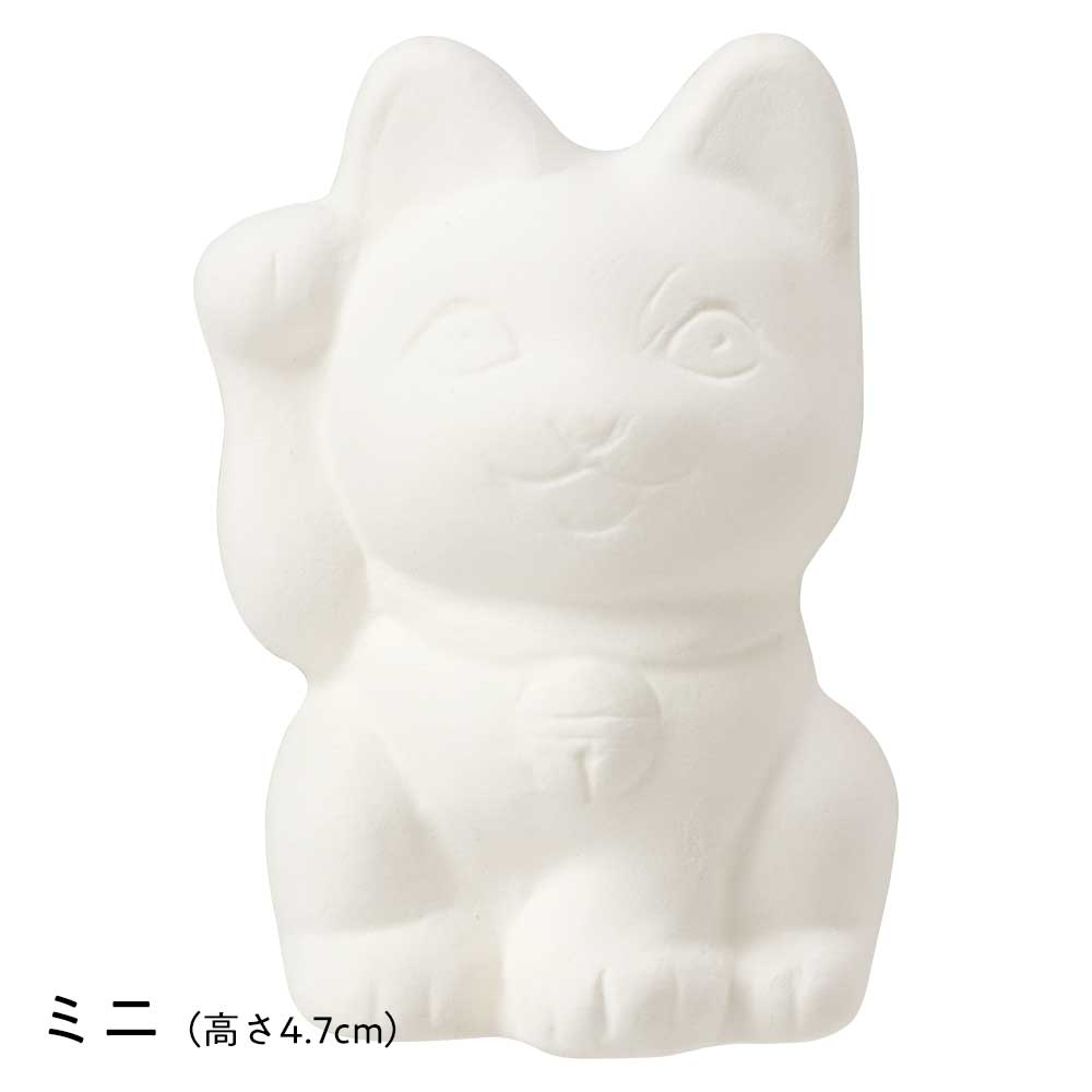 瀬戸焼　おえかき招き猫　ミニ：高さ4.7cm　立体ぬりえ　素焼き陶器　工作用　ワークショップに　手作り体験　親子で楽しめる自由研究|工作用素材・キット|なつかしの玩具