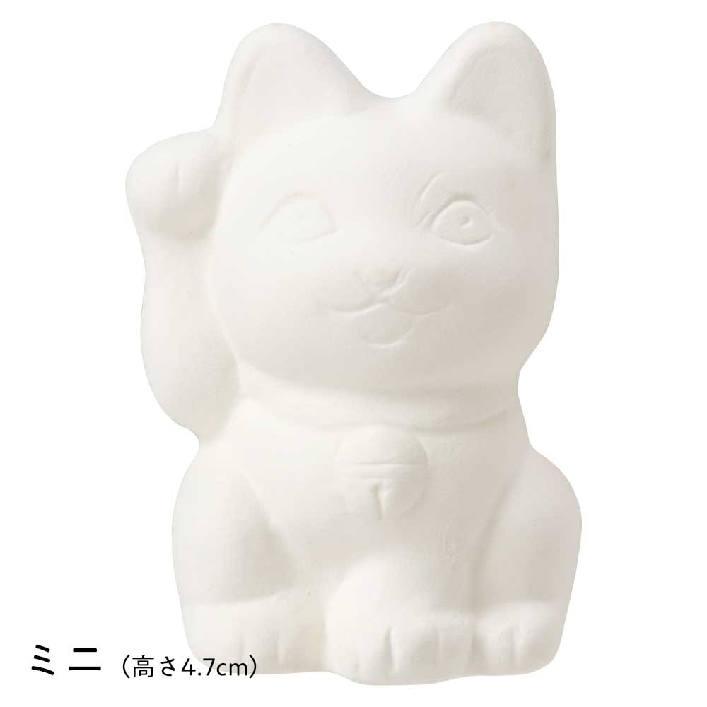 瀬戸焼 おえかき招き猫〈ミニ：高さ4.7cm〉立体ぬりえ｜素焼きの招き猫