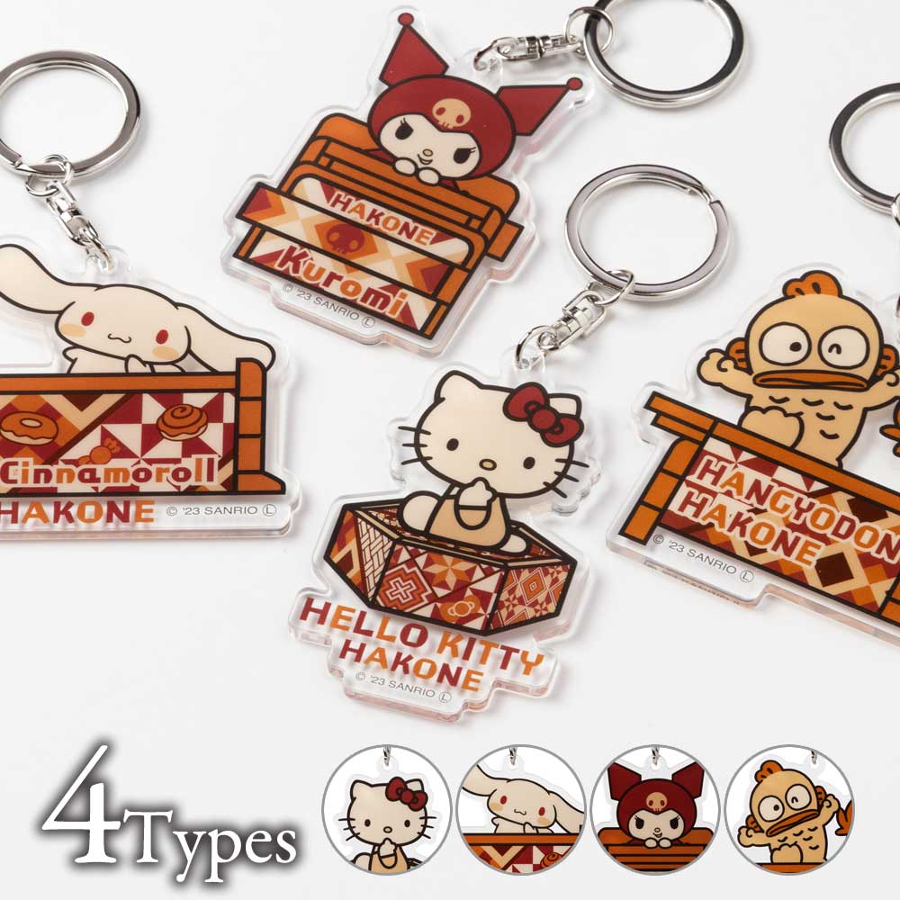 サンリオ ハローキティ こけしキーホルダー ご当地デザインキティ 箱根