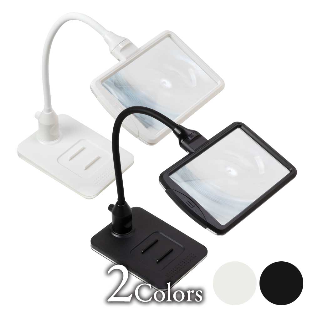 LEDスタンドライトルーペ　大きく明るくみやすく　手元を明るく照らす拡大鏡　手芸　工作　ぬり絵　水引細工　倍率3倍　レンズ17×11.3cm　自由に曲がるネック　趣味や仕事の細かい作業に　母の日　父の日　敬老の日