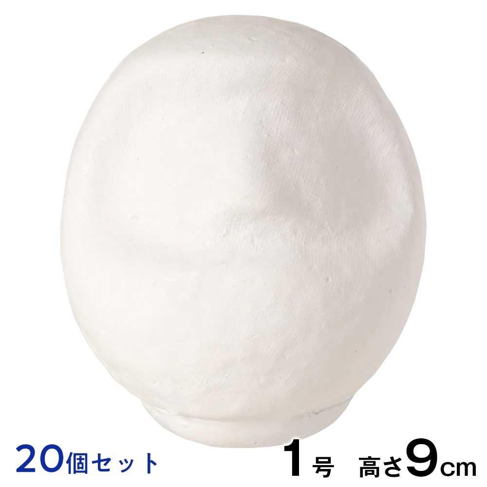 20個セット　高崎だるま　おえかき白だるま（1号・高さ9cm）　立体ぬり絵　工作用　ワークショップ　手作り体験　親子で楽しめる自由研究　群馬県指定ふるさと伝統工芸品