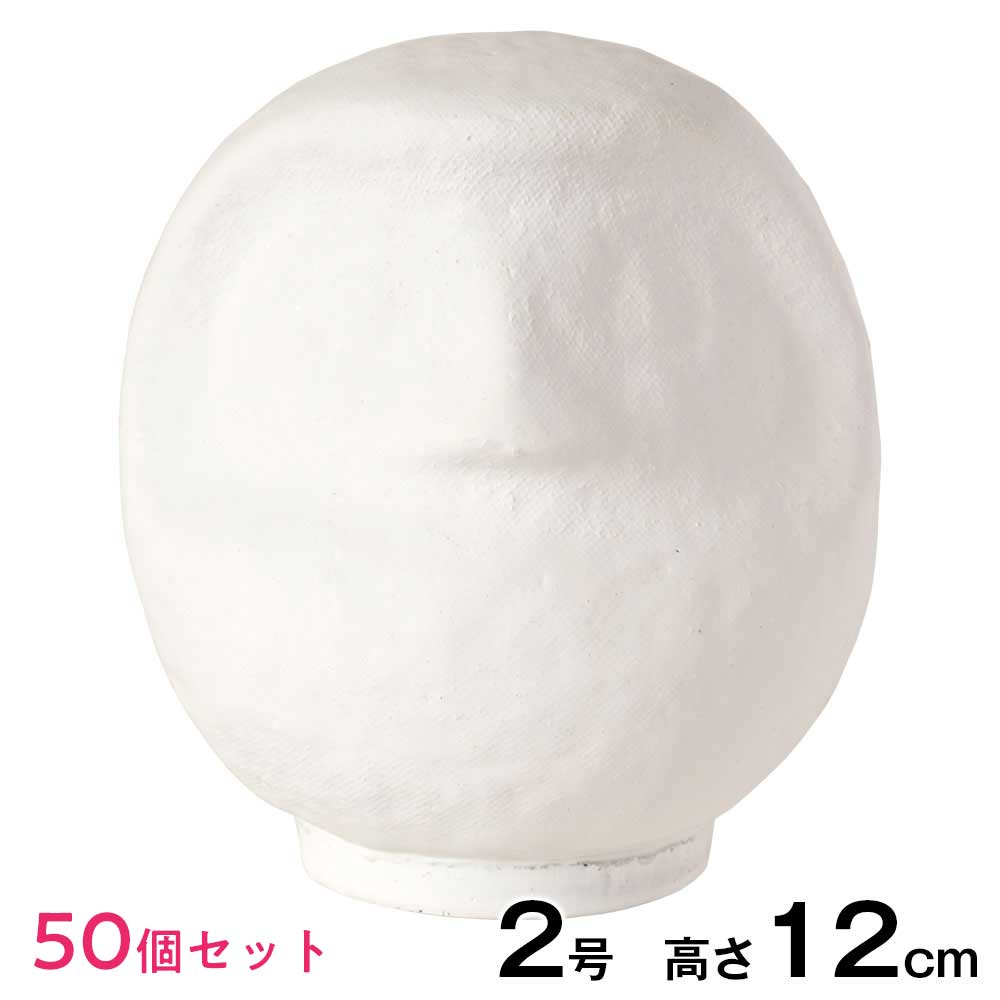 高崎だるま おえかき白だるま（2号・高さ12cm） 立体ぬり絵 工作用